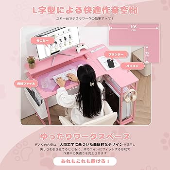 Amazon | Dowinx パソコンデスク L字デスク ラック付き モニターアーム